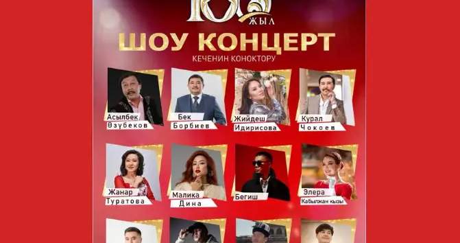 Bişkek'te pop yıldızlarının yer alacağı ücretsiz bir şenlik konseri düzenlenecek