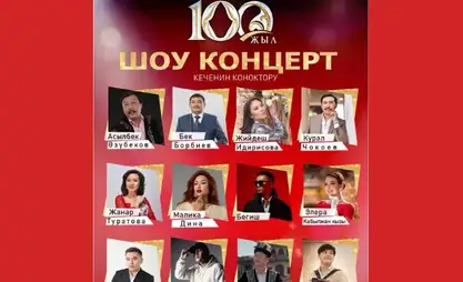 Bişkek'te pop yıldızlarının yer alacağı ücretsiz bir şenlik konseri düzenlenecek