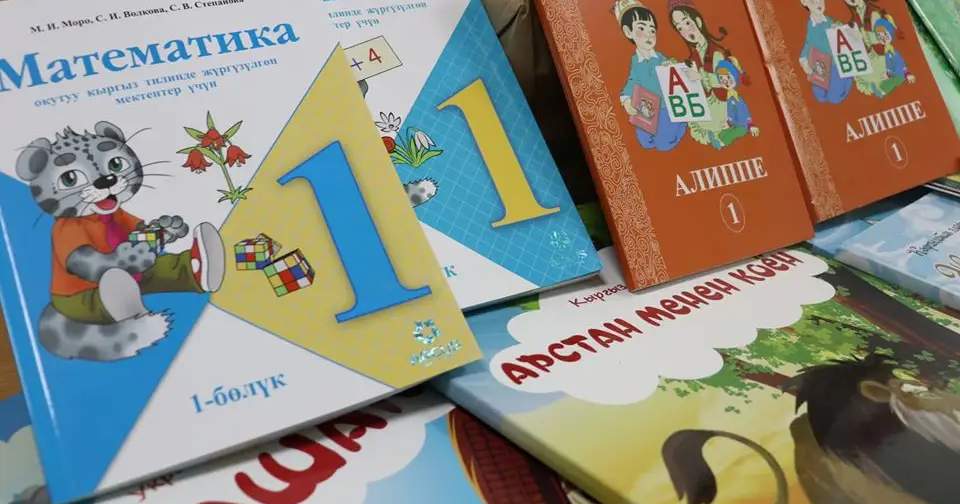 Kırgızistan'da kolluk kuvvetleri, okul ders kitaplarının basım ve satışlarıyla ilgili soruşturma ba…