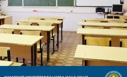 2025 yılında, okullar için ev eşyaları ve kırtasiye malzemeleri için 205 milyon somdan fazla kaynak ayrıldı