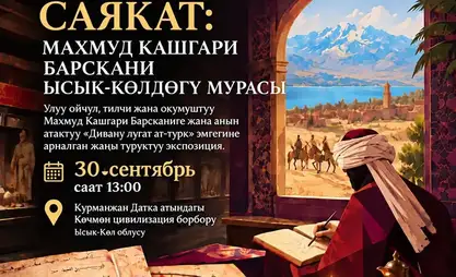 Isık-Köl'de Mahmud Kaşgari Barskani hakkında bir sergi açılacak