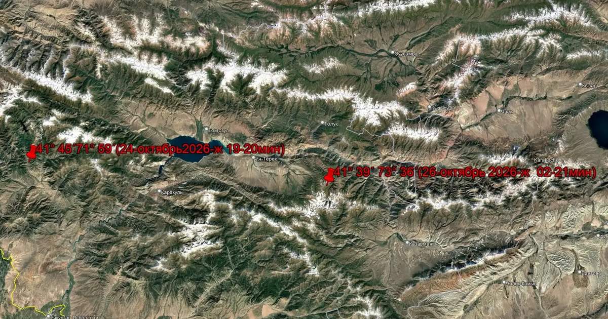 Toktogul ilçesinde deprem meydana geldi