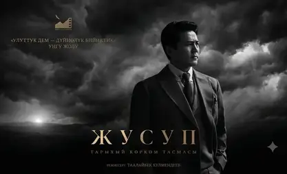 Kırgızfilm, Cusup Abdrahmanov hakkında tarihi film sunacak