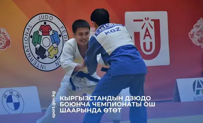Oş, Kırgızistan Judo Şampiyonasına ev sahipliği yapacak