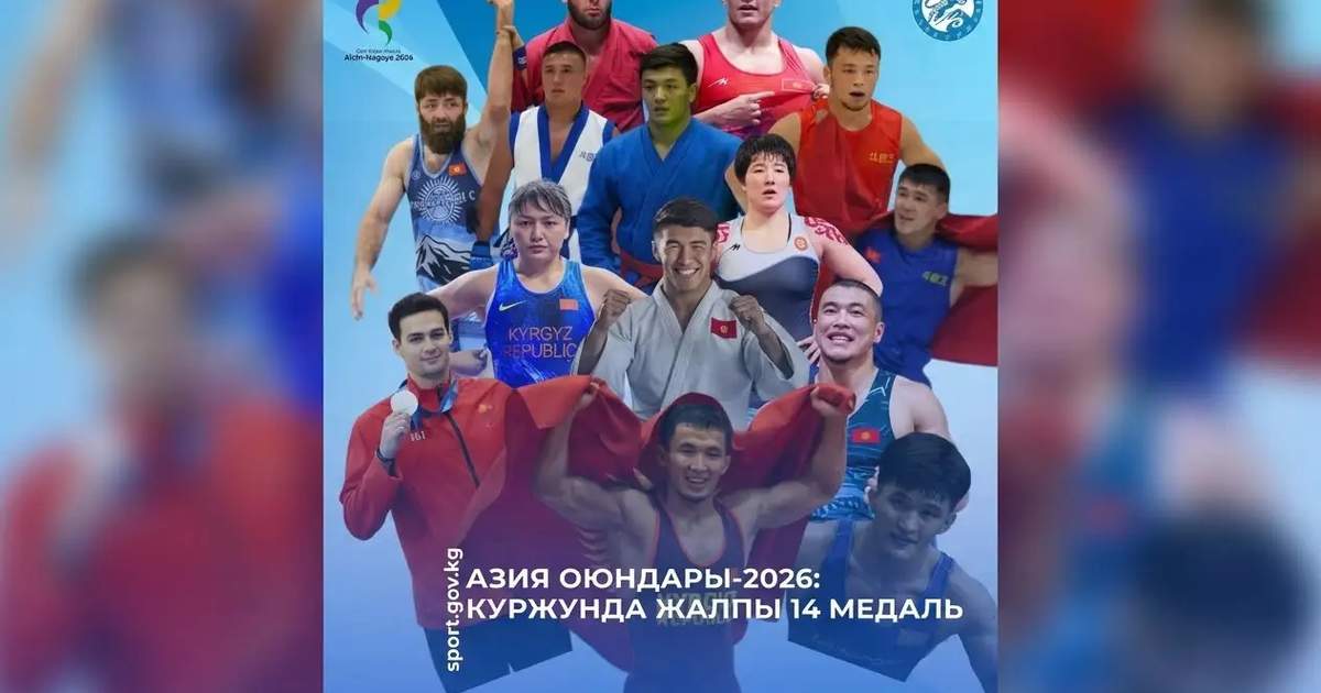 2026 Asya Oyunları: Kırgızistan 14 madalya kazandı