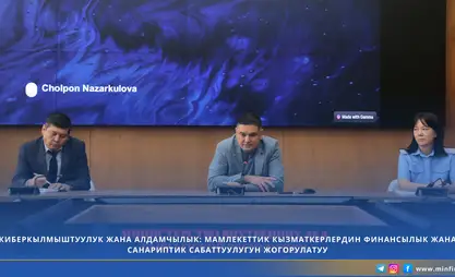 Maliye Bakanlığı, siber suç ve dolandırıcılığa karşı koruma konulu bir konferans düzenledi