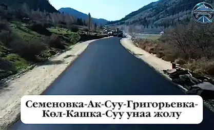 Kırçın yaylasına asfaltlama çalışmaları başladı