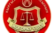 Yüksek Mahkeme Başkanı, hakimlere adil ve hukuka uygun kararlar vermeleri çağrısında bulundu