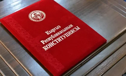 konstitutsiya-810x4.2e16d0ba.format-webp.fill-1668x1014.webp