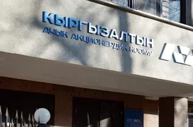kyrgyzaltyn-850x560.max-320x180.format-webp.webp
